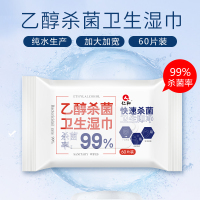 仁和(RENHE) 乙醇消毒纸巾60片/包 24包/箱 (整箱销售)
