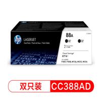 惠普 CC388AD(88A) 原装硒鼓 双包装 黑色 1支