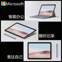 微软(Microsoft)Surface Go2 128G 10.5英寸平板二合一+键盘(原装)
