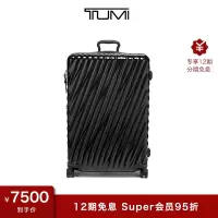 TUMI途明 19 Degree系列环保回收拉链可扩展旅行拉杆箱 0228774D2