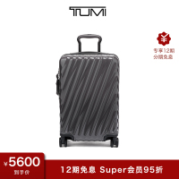 TUMI途明19 Degree系列环保回收拉链可扩展旅行拉杆箱 0228771IRN2-20寸