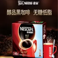 雀巢浓郁黑咖啡48杯*2 [送杯勺]
