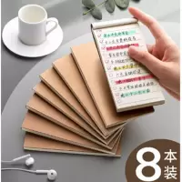 金值8本装可撕便签本备忘录todolist计划表随身记事本学习单词本待办事项每日任务便利小本子