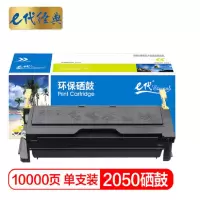e-施乐2050硒鼓