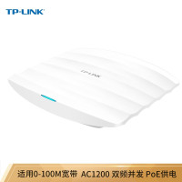 普联(TP-LINK) AC1200双频无线吸顶AP TL-AP1202C-PoE 企业级全屋分布式wifi接入点