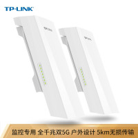普联(TP-LINK) 千兆无线网桥套装 CPE TL-S5G-5KM 监控专用 点对点远距离传输无线AP