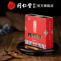同仁堂冬虫夏草-40/2克