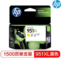 惠普 951XL 黄色墨盒 适用惠普8600plus/8100/8610/8620 DL