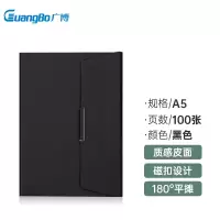 广博(GuangBo) 笔记本会议记录本