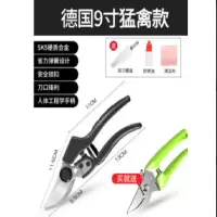 剪枝果树修枝剪刀德国9寸猛禽款(SK5刀头)