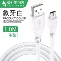 适用vivo数据线双引擎闪充X21x23x安卓手机数据线塔菲克vivo快充数据线双引擎安卓接口(1米1条装)