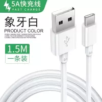 适用vivo数据线双引擎闪充X21x23x安卓数据线塔菲克vivo快充数据线5A快充type-c接口（一条装）1.5米