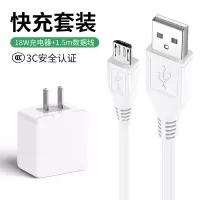 适用vivo数据线双引擎闪充X21x23x安卓数据线塔菲克vivo快充数据线双引擎安卓接口（1.5米1条装+18W充电头