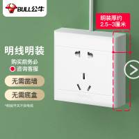 公牛 明装五孔插座 插头三角16A