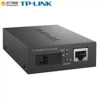 TP-LINK 光纤收发器 TL-FC311B-3 千兆单模单纤