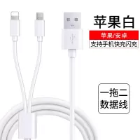 数据线三合一快充二合一拖3充电线器一拖三塔菲克一拖二[苹果+安卓]1米一条装