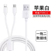 数据线三合一快充二合一拖3充电线器一拖三塔菲克一拖二[苹果+type-c]1米一条装