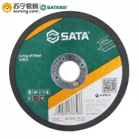 世达(SATA) 金属切割片 55050单片装