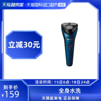 飞利浦电动三头剃须刀FS1101