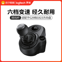 罗技(Logitech) 游戏方向盘-排挡杆(适配于G29和G923方向盘)