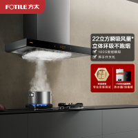 方太CXW-358-EMC2A排抽油烟机22立方瞬吸风量顶吸欧式吸油机电器家用厨房大功率吸力官方官方旗舰店