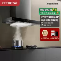 方太CXW-358-EMC2A排抽油烟机22立方瞬吸风量顶吸欧式吸油机电器家用厨房大功率吸力官方官方旗舰店