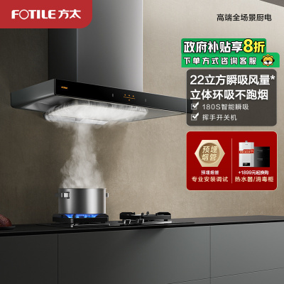 方太CXW-358-EMC2A排抽油烟机22立方瞬吸风量顶吸欧式吸油机电器家用厨房大功率吸力官方官方旗舰店