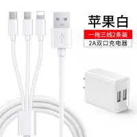 数据线三合一快充二合一拖3充电线器一拖三手机通用塔菲克一拖三快充数据线(1.5米/两条装+2A充电头)