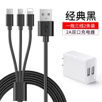 数据线三合一快充二合一拖3充电线器一拖三手机通用塔菲克一拖三快充数据线(1.5米/两条装+2A充电头)黑色