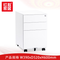 〖红心〗SHX1464 活动柜钢制 文件柜储物柜W390*D520*H600