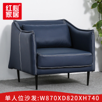 〖红心〗SHX1936 单人位 沙发客厅现代简约简易沙发 家具用品