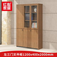 〖红心〗SHX1407 左三门文件柜 办公家具文件柜职员办公W1200*D400*H2000