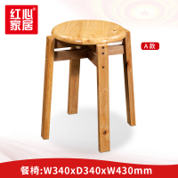 [红心]SHX8043实木餐凳中式圆凳 W340*D340*H430