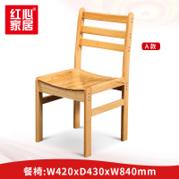 [红心]SHX8046中式餐椅实木餐椅家用椅 W420*D420*H980
