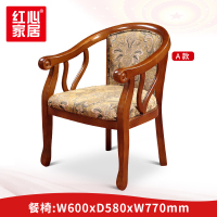 [红心]SHX8050餐厅椅家用椅中式实木餐椅 W600*D580*H770