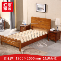 〖红心〗SHX107 1.2米实木床 单人床卧室家具现代中式