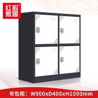 〖红心〗SHX1843 W900*D400*H1000 更衣柜学校教室学生书包柜铁皮储物柜