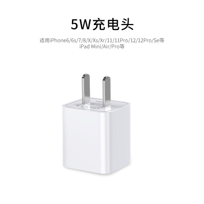 塔菲克Phone12数据线苹果快充6s手机11pro充电线7器塔菲克苹果充电头【5W快充头】闪充