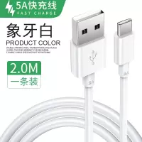 适用vivo数据线双引擎闪充X21安卓塔菲克vivo快充数据线5A快充type-c接口(一条装)2米