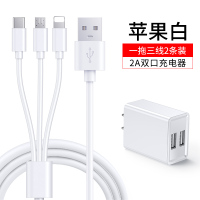 数据线三合一快充二合一拖3充电线器一拖三手机通用塔菲克一拖三快充数据线(1米/两条装+2A充电头)