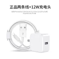 塔菲克Phone12数据线苹果快充6s手机11pro充电线7器塔菲克苹果数据线【2米两条装+12W充电头】