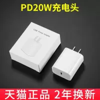 iPhone12充电器头20W数据线快充PD适用苹果11正品塔菲克苹果充电器线[PD20W快充头]