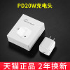 iPhone12充电器头20W数据线快充PD适用苹果通用塔菲克苹果充电器线【PD20W迷你快充头】