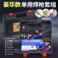 军根 2L便携式焊炬套装制冷维修工具空调铜管焊接设备小型氧气焊具焊枪 gk