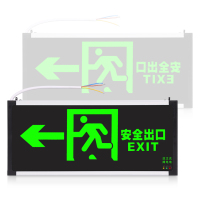 趣行 消防应急标识灯具 新国标LED安全出口指示牌照明灯 应急 紧急 疏散通道指示灯 （双面单向箭头）