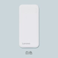 联想（Lenovo）MP01移动电源 快速充电便携充电宝
