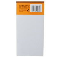 得力9392三联入库单据(黄)87*175mm(本)