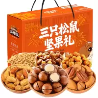 三只松鼠金橙款干果礼盒1420g