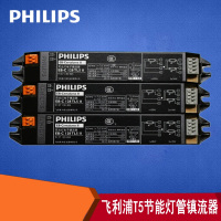 飞利浦电子镇流器一拖二EB-C228 适用于老式T5灯管 28W