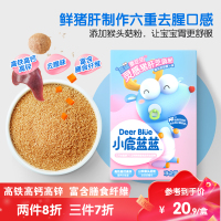 小鹿蓝蓝 宝宝猪肝芝麻粉 猴头菇胡萝卜芝麻味36g 宝宝猪肝调味份高铁高钙拌饭料